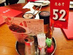-鼎泰丰(复兴店)