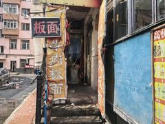 -丁记牛肉手擀板面
