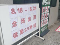 -百佳永辉(名盛广场店)