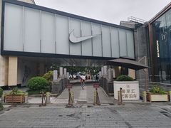 -知味观(湖滨总店)