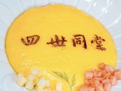 -四世同堂·京菜·烤鸭(双井店)