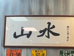 -山水肠粉(盐田店)