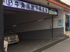 -牛角浜-44号停车场