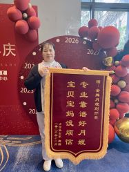 -嘉悦时光玺悦阁月子中心(九龙湖店)