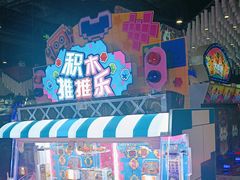 -反斗乐园(金光华广场店)