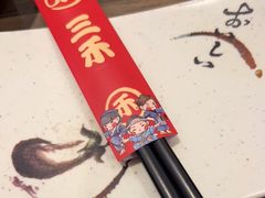 -三禾寿司(石龙店)