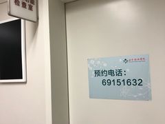 -北京协和医院(东单院区)