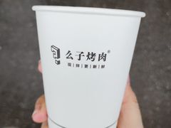 -么子烤肉(化龙池店)