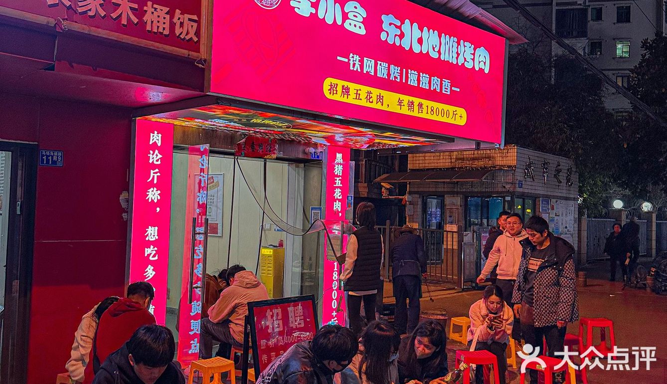 在武汉的东北朋友强推的烤肉！吃的好过瘾！