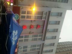 android_upload_pic-天津乾毓德饭庄·清真传统炒菜·海鲜烧烤(咸阳路店)