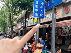 -朱大嘴肥肠血旺(福字街店)