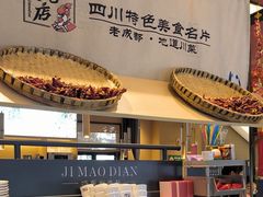 -将军府·鸡毛店(武侯祠店)
