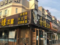 门面-火炉火自助餐(枫蓝国际店)