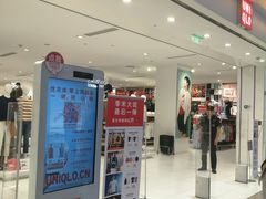 -优衣库(南京建邺万达广场店)