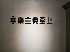 -Me Coffee下午茶艺术空间