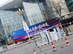 -国际非物质文化遗产博览园