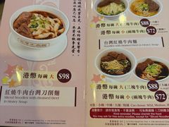 -中国厨房/台湾牛肉面