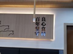 -吉野家(成都时代奥莱店)
