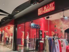 -福州奇幻解压馆(东泰禾旗舰店)