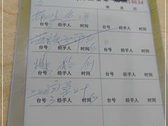 -四友农庄