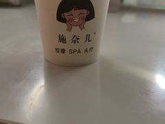 -施奈儿.洗头頭療.按摩SPA.采耳(上梅林店)