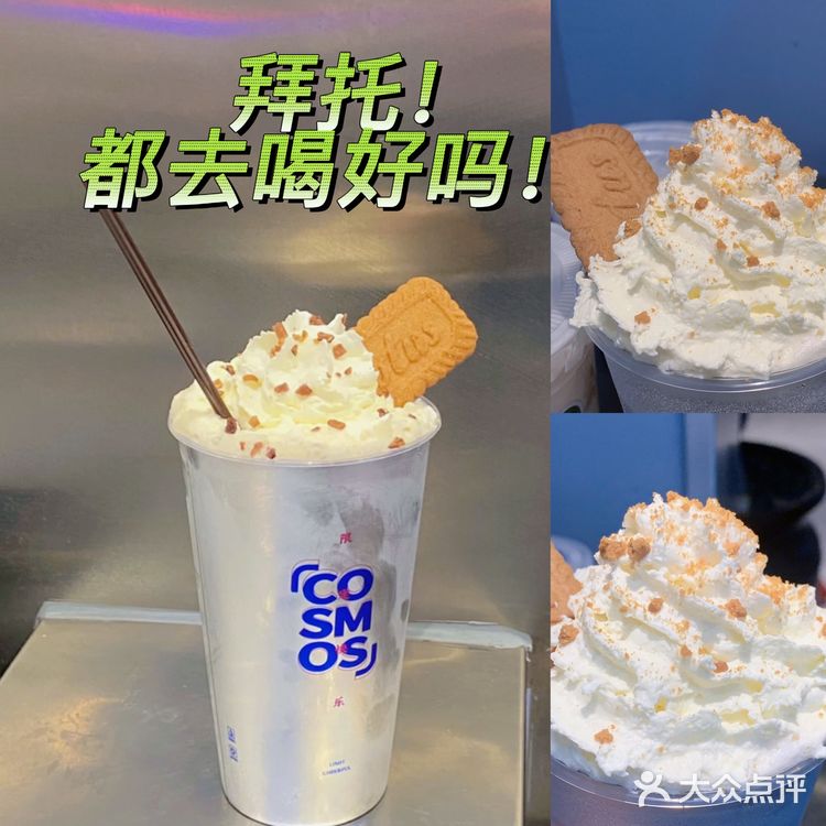 拜托，这你都不来一呗杯？