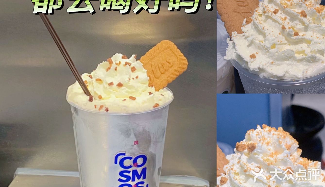 拜托，这你都不来一呗杯？