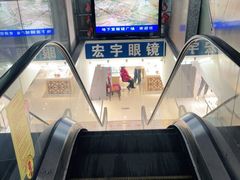 -宏宇眼镜蔡司依视路折扣店(兆佳眼镜城店)