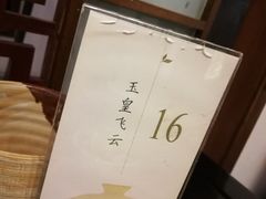 -青藤茶馆(南山路店)