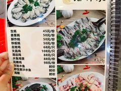 菜单-濠轩阁特色生蚝火锅(水湾路店)
