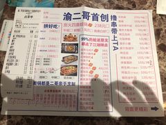 菜单-还是那家•秘制活鱼现烤•香辣美蛙(独墅湖邻里中心店)