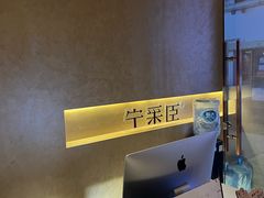 -宁采臣Sleep·采耳·SPA放松馆(湖里万达店)