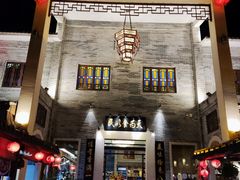 门面-顺德了能馆(虎门店)