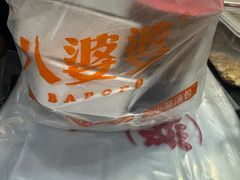 -八婆婆烧仙草(中山路店)