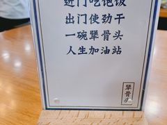 -犟骨头排骨饭(回龙观龙禧店)