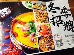 -湘里乡亲甲王二老店