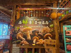 -老牌坊云南鱼豆花火锅(爱建店)