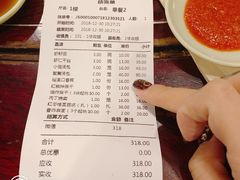 账单-耿福兴(凤凰美食街店)