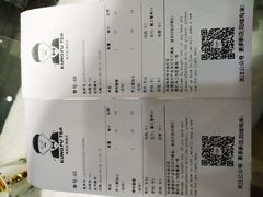 账单-爷爷不泡茶NOYEYENOTEA(武汉佰港城创始店)
