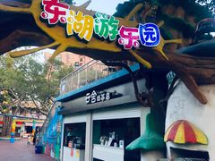 -东湖公园游乐场