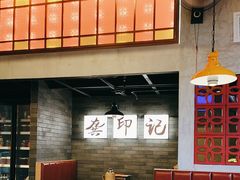 -龚印记牛骨牛杂屋·四代传承(珠影星光城店)