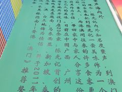 -澳门陈光记烧味饭店(万象城店)