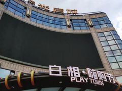 -光启城时尚购物中心