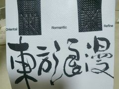 -七浦路服装批发市场