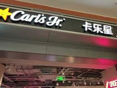 -卡乐星(浦东机场店)