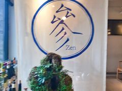 -之参餐厅(前门大街店)