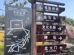 -中国翰园碑林