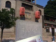 大门口-山西王家大院