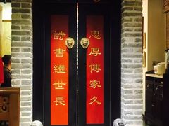 门面-局气 烤鸭·北京菜(光华路店)