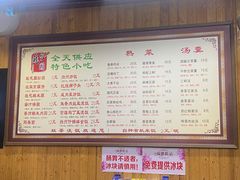 菜单-粗茶淡饭(东关街店)